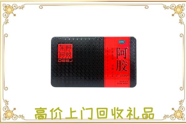 锦州市周边回收阿胶