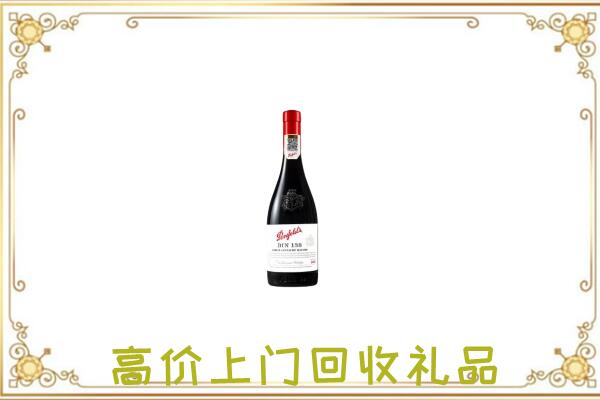 锦州市附近回收奔富