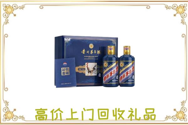 锦州市附近回收茅台酒礼盒