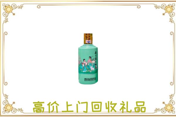 锦州市附近回收24节气茅台酒