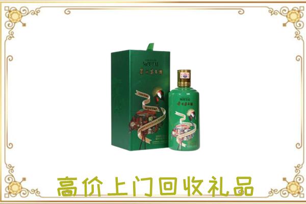 锦州市附近回收出口茅台酒