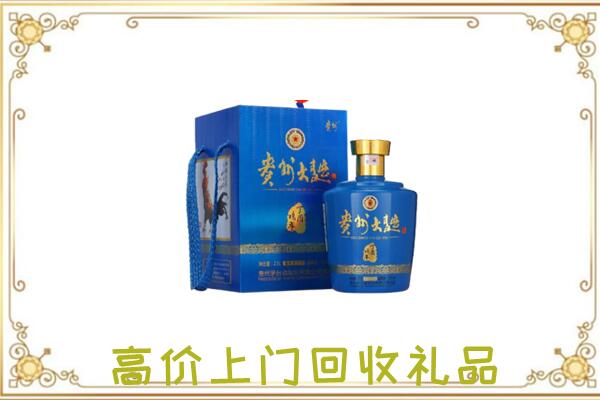 锦州市周边回收贵州大曲