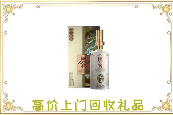锦州市周边回收国窖1573