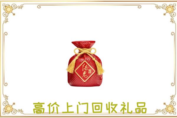 锦州市附近回收酒鬼酒