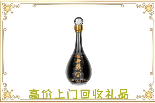 锦州市回收西凤酒