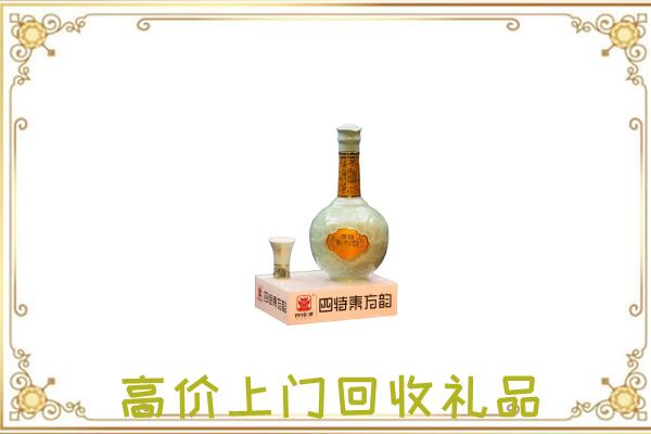 锦州市回收四特酒