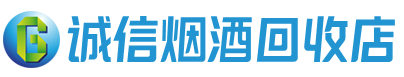 锦州市茅台酒回收,酒瓶,烟酒,飞天茅台酒,名酒,锦州市回收贵州茅台酒